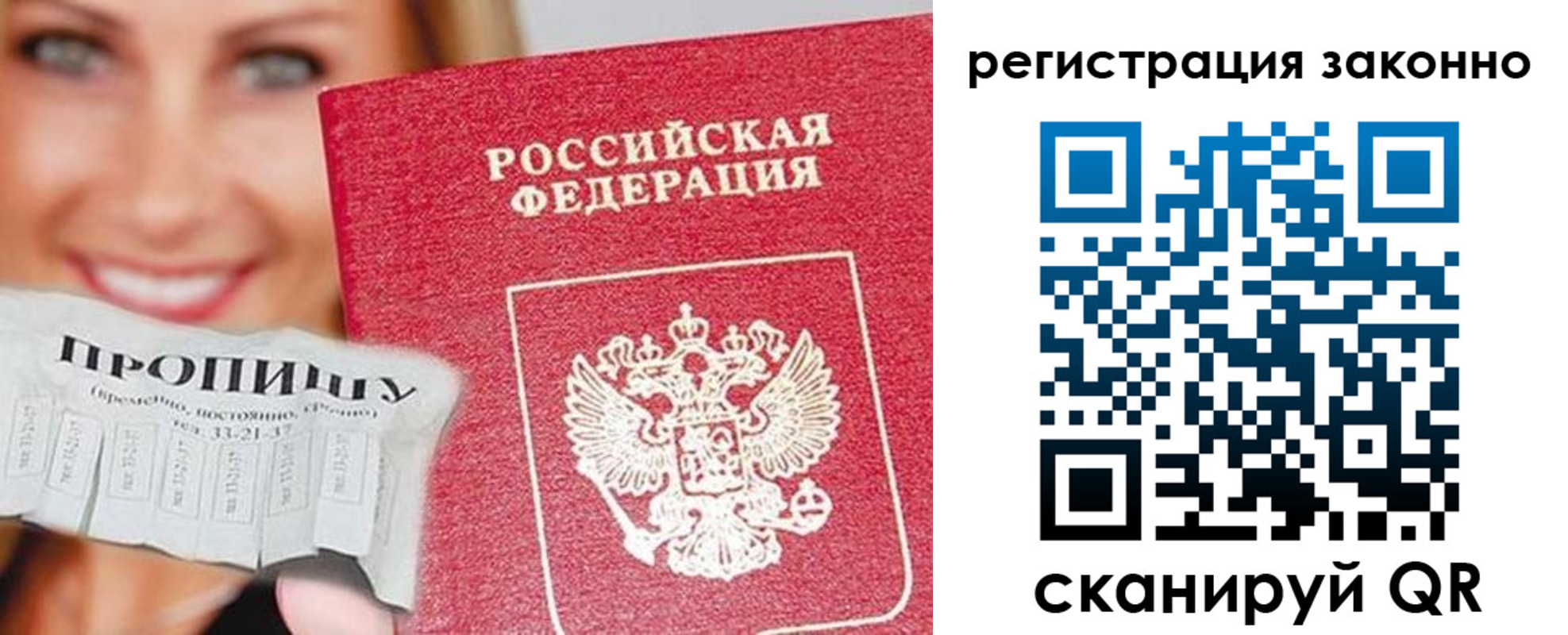 регистрация в Рудне