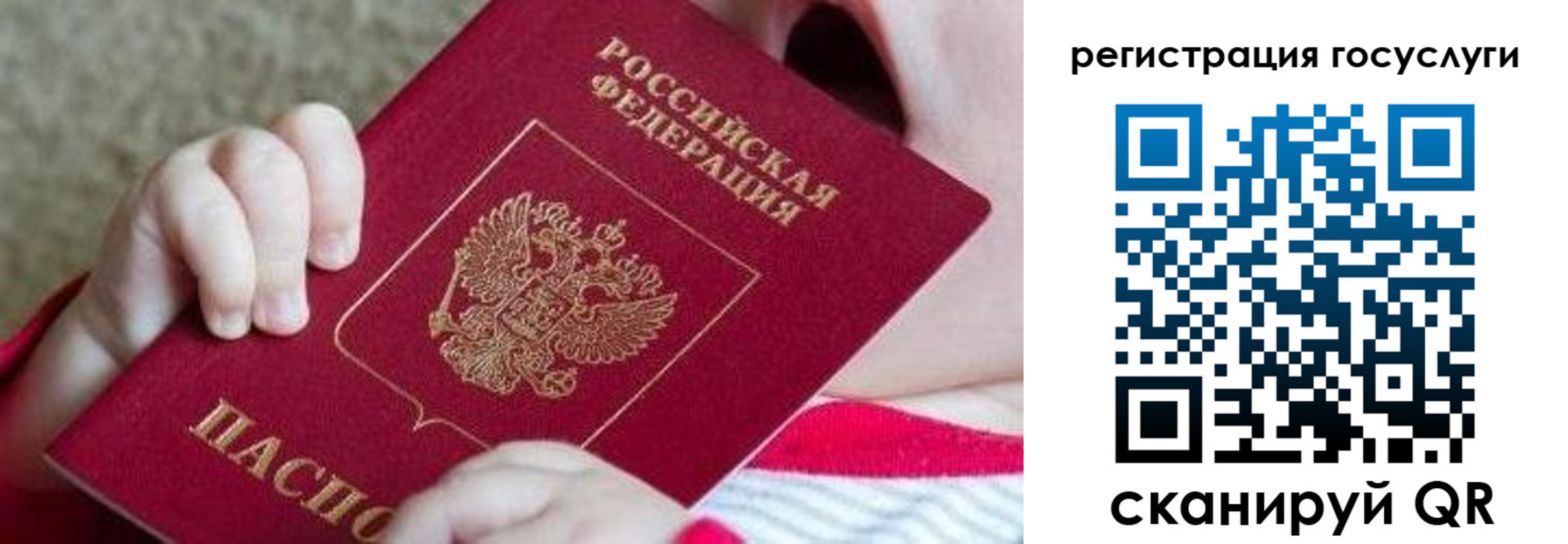 регистрация для школы в Рудне