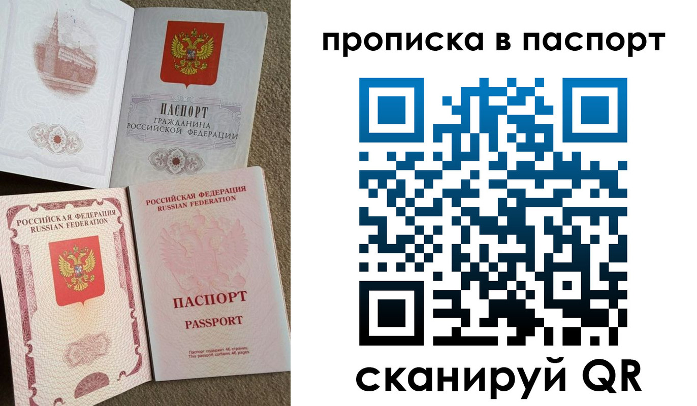 пропишу в квартире в Рудне