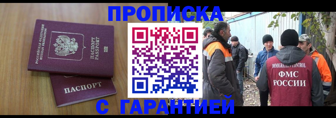 временная регистрация в квартире в Рудне