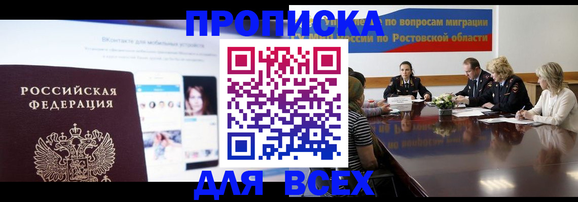 найти адрес прописки в Рудне