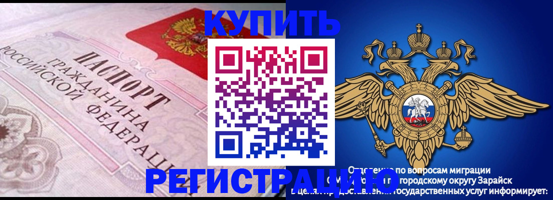 временная регистрация гарантия в Рудне