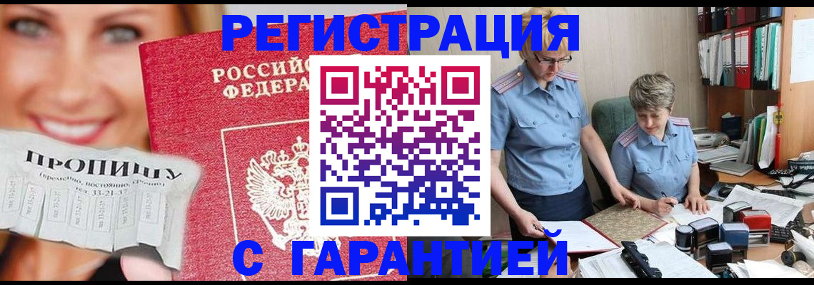 регистрация для школы в Рудне