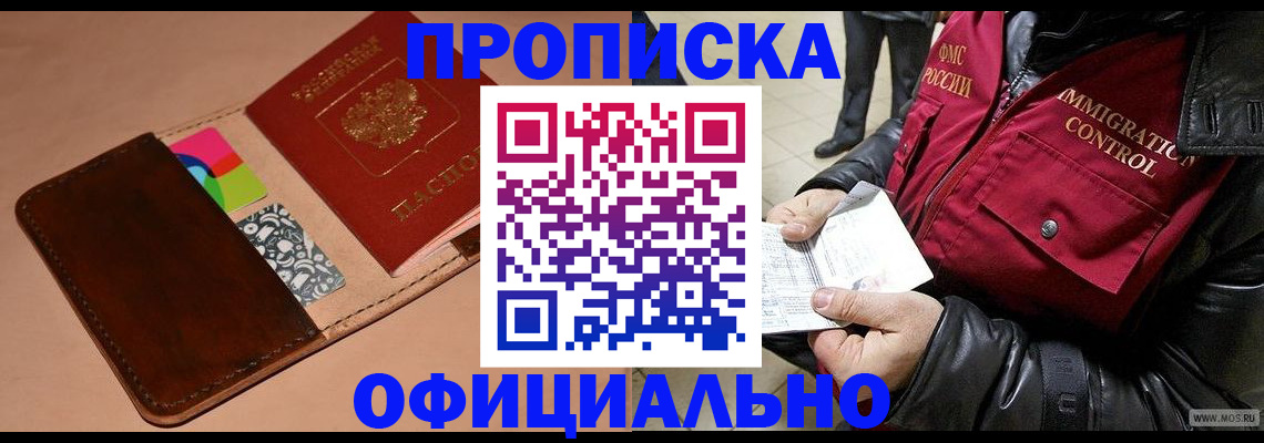 регистрация для школы в Рудне