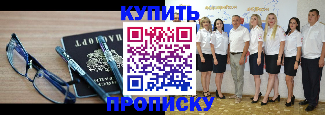 прописка для военкомата в Рудне