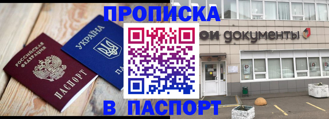 временная регистрация собственник в Рудне